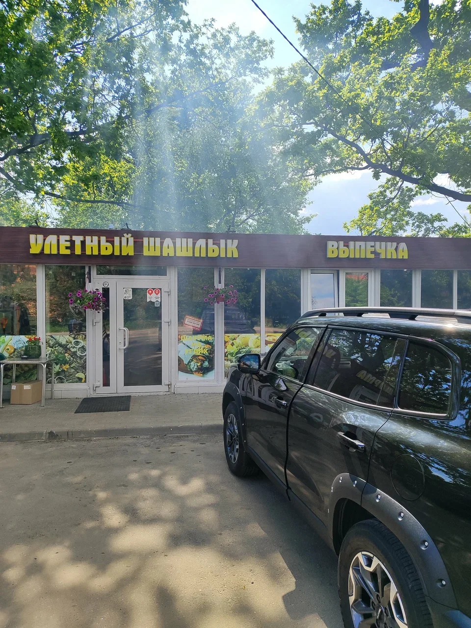 Вывеска «Улётный шашлык. Выпечка» со стороны парковки